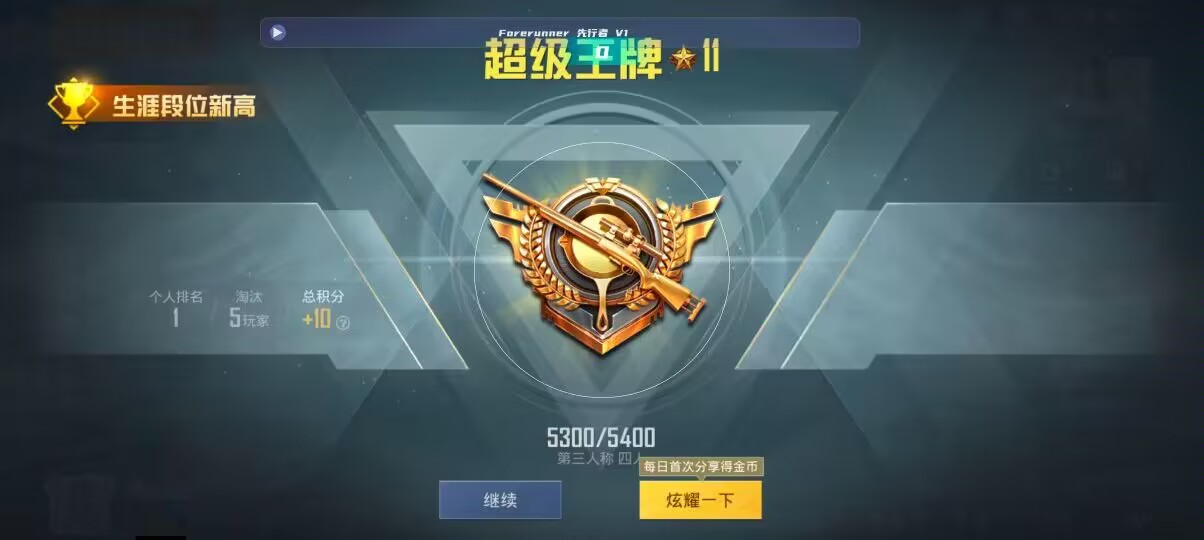 和平精英先行者透视直装 - ���������ƽ��Ӣֱ��辅助预览图